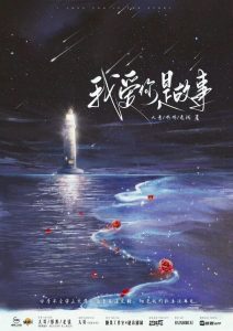 剧本杀我爱你是故事复盘